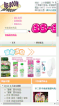 Mobile Screenshot of bbboomhk.com