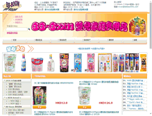 Tablet Screenshot of bbboomhk.com